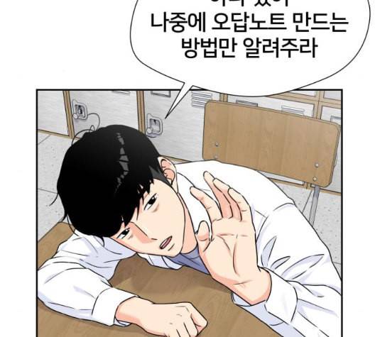 얼굴천재 41화 28