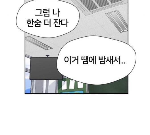 얼굴천재 41화 30