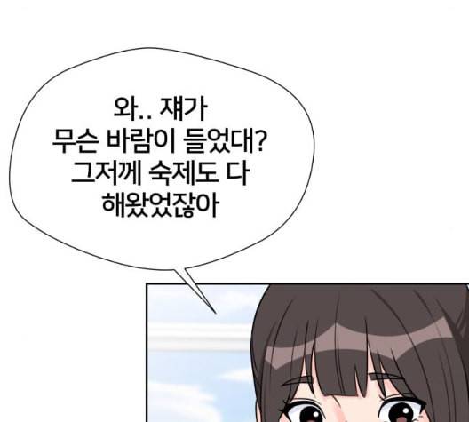 얼굴천재 41화 34
