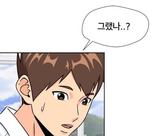 얼굴천재 41화 36