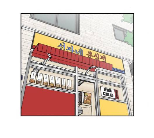 얼굴천재 41화 38