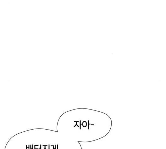 얼굴천재 41화 39