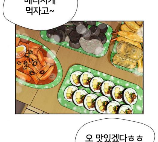 얼굴천재 41화 40