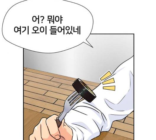 얼굴천재 41화 42