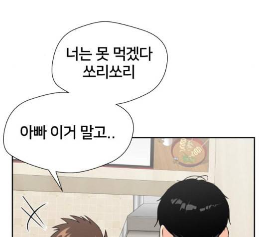 얼굴천재 41화 44