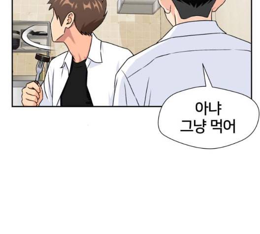 얼굴천재 41화 45