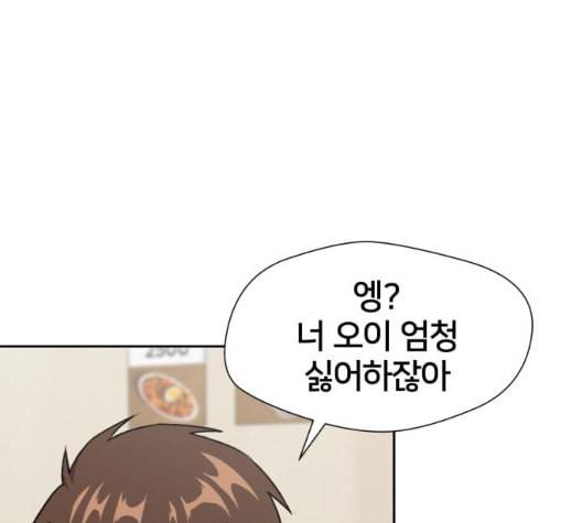 얼굴천재 41화 46