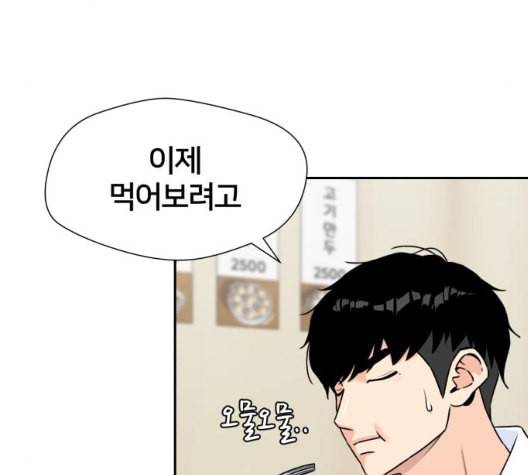 얼굴천재 41화 48
