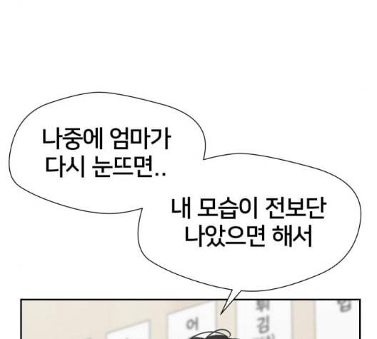 얼굴천재 41화 50