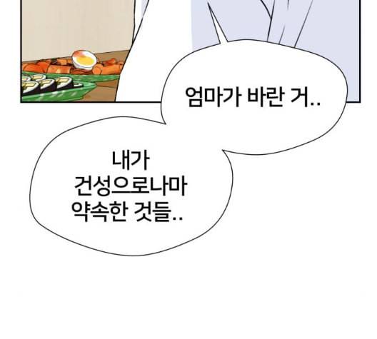 얼굴천재 41화 52