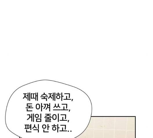 얼굴천재 41화 53