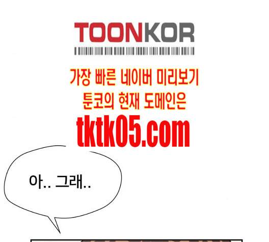 얼굴천재 41화 55