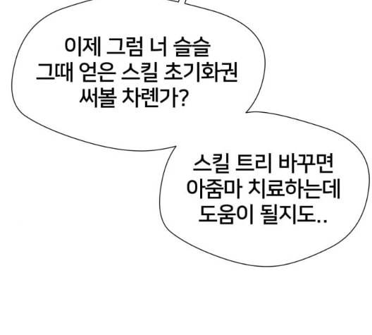 얼굴천재 41화 57