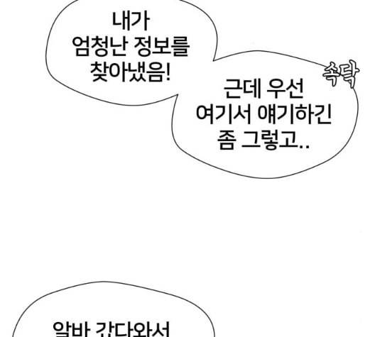 얼굴천재 41화 60