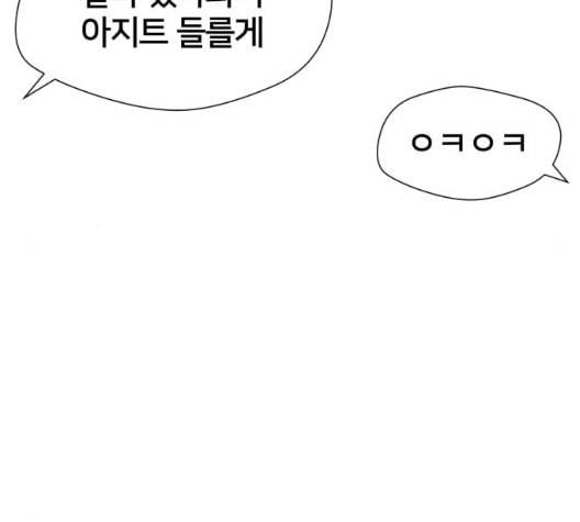 얼굴천재 41화 61