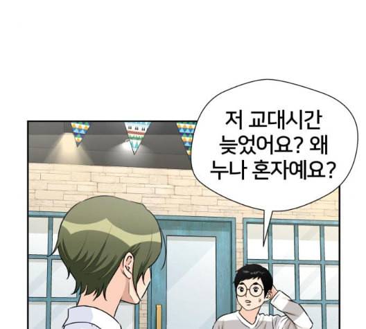 얼굴천재 41화 69