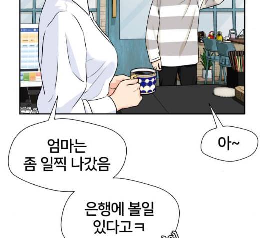 얼굴천재 41화 70