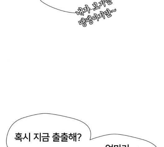 얼굴천재 41화 71