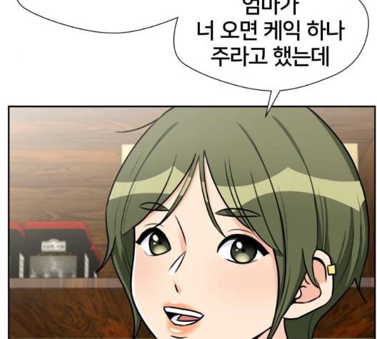 얼굴천재 41화 72