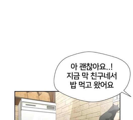 얼굴천재 41화 74