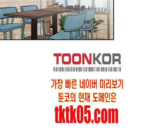 얼굴천재 41화 77