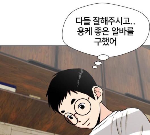 얼굴천재 41화 80