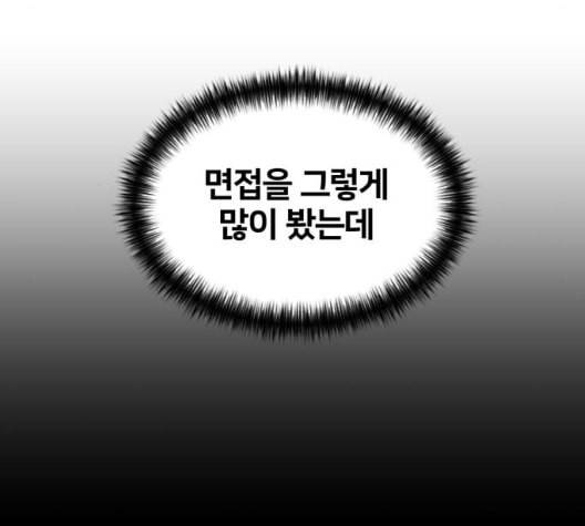얼굴천재 41화 82