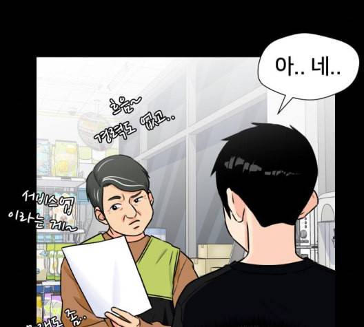 얼굴천재 41화 83