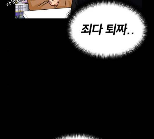 얼굴천재 41화 84