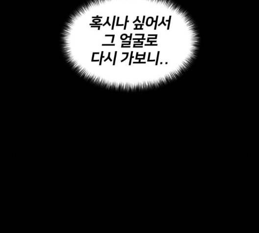 얼굴천재 41화 85