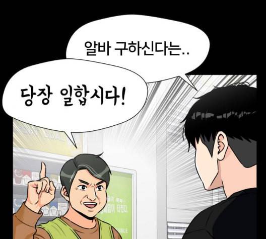 얼굴천재 41화 86