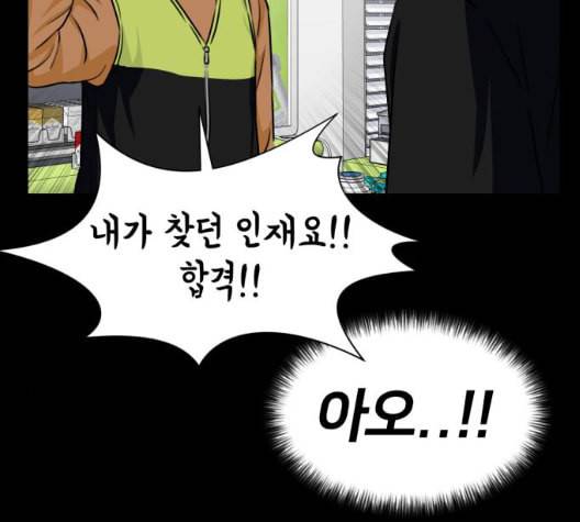 얼굴천재 41화 87