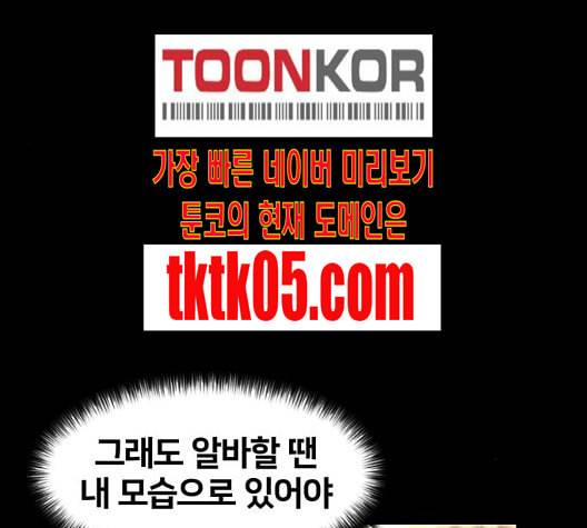 얼굴천재 41화 88