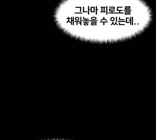 얼굴천재 41화 90