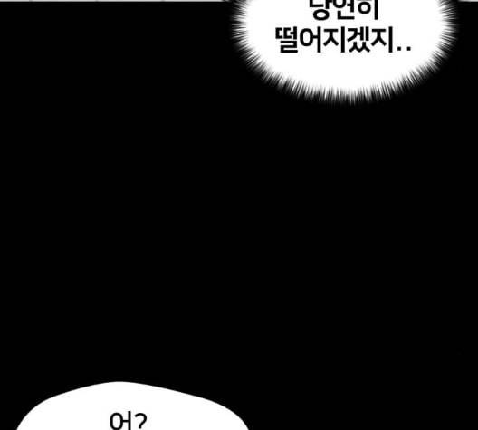 얼굴천재 41화 93