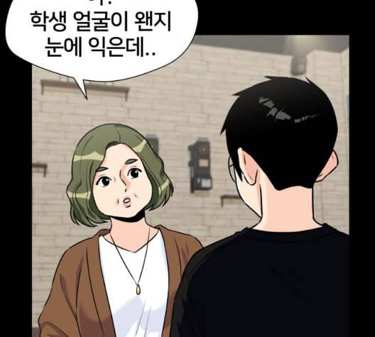 얼굴천재 41화 94