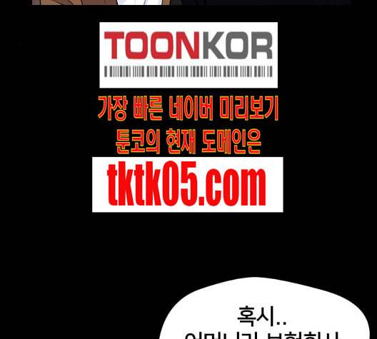 얼굴천재 41화 95