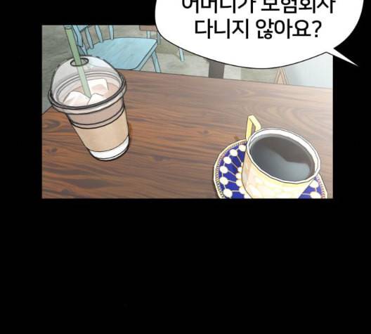 얼굴천재 41화 96