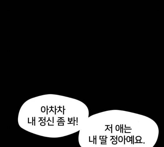 얼굴천재 41화 100