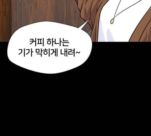 얼굴천재 41화 102