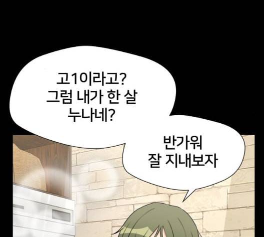 얼굴천재 41화 103
