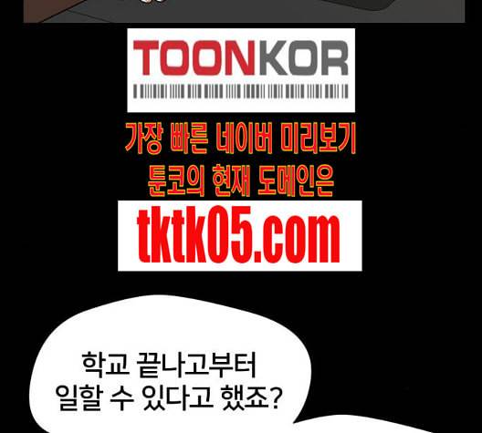 얼굴천재 41화 105