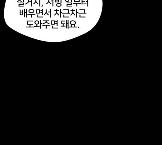 얼굴천재 41화 107