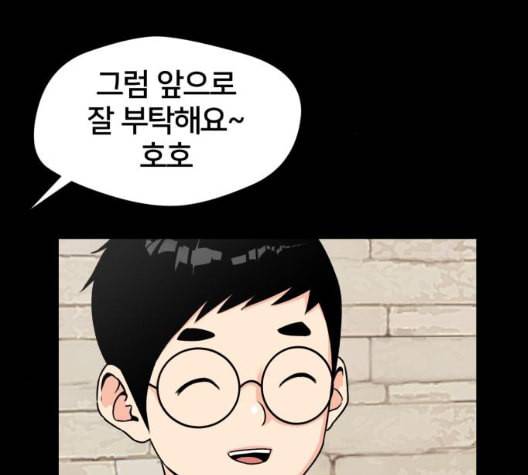 얼굴천재 41화 108