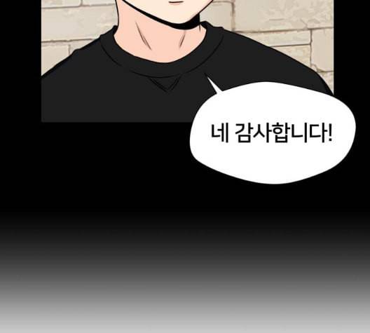 얼굴천재 41화 109