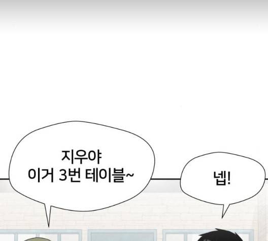 얼굴천재 41화 110