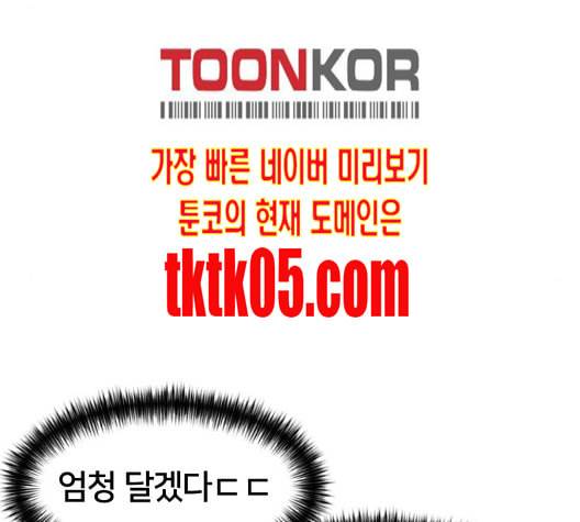 얼굴천재 41화 114