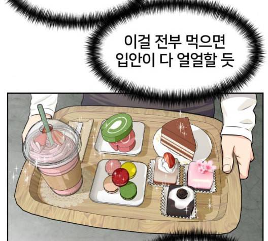 얼굴천재 41화 115