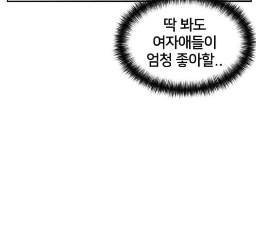 얼굴천재 41화 116