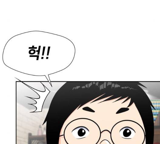 얼굴천재 41화 117